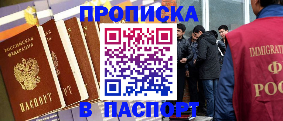 временная регистрация купить в Новоуральске