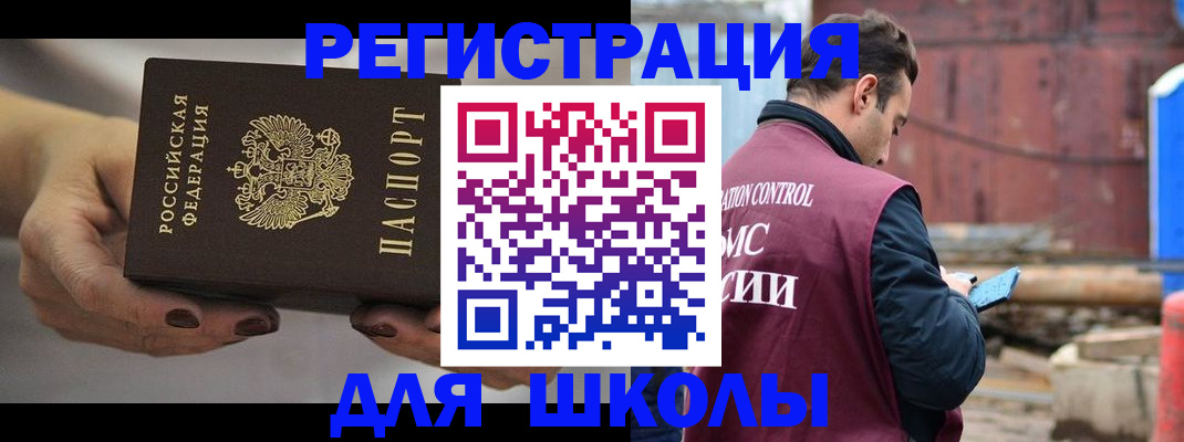 временная регистрация недорого в Новоуральске